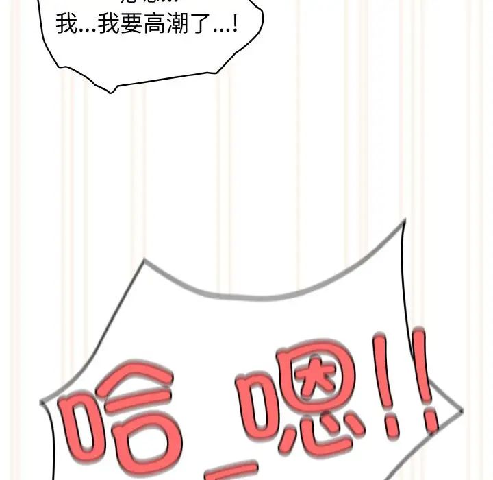 老大!请把女儿交给我!第36话