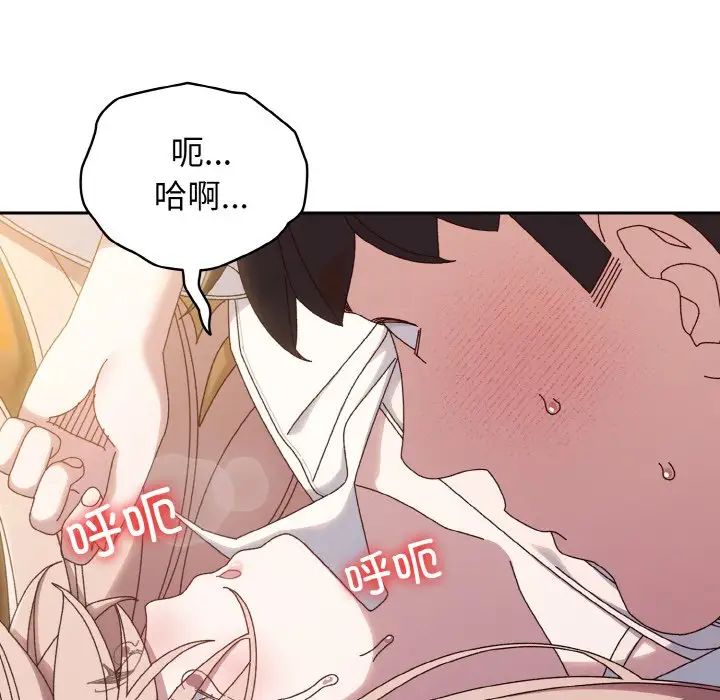 老大!请把女儿交给我!第36话