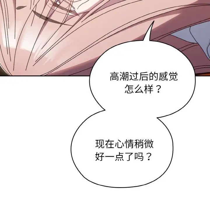 老大!请把女儿交给我!第36话