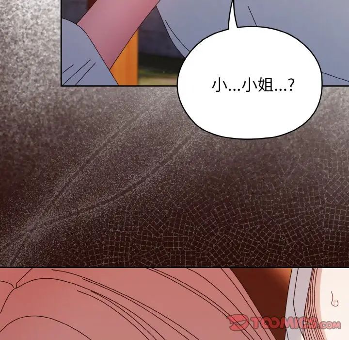 老大!请把女儿交给我!第36话