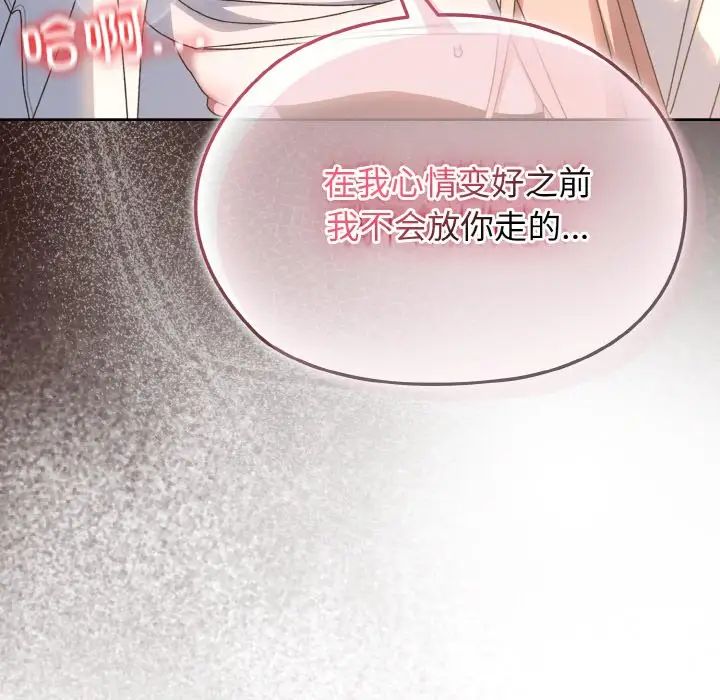 老大!请把女儿交给我!第36话