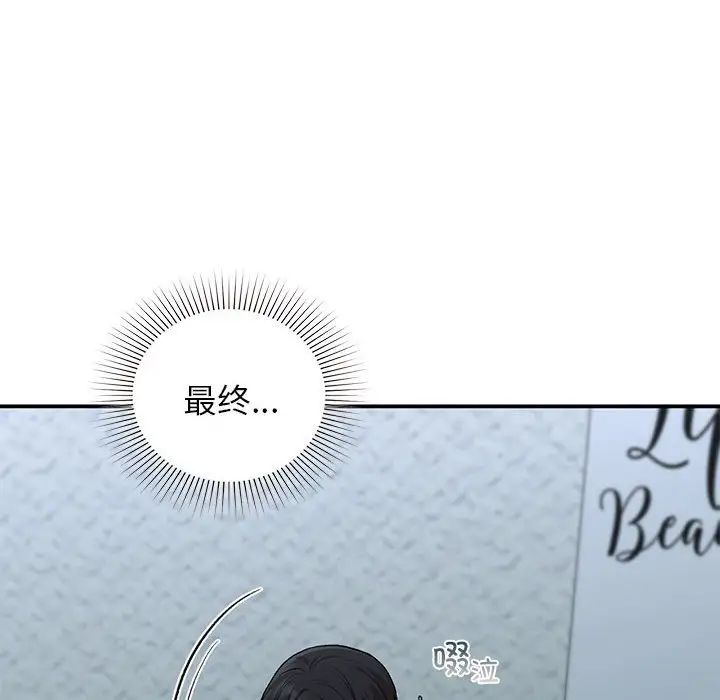 让我一见钟情的他第36话