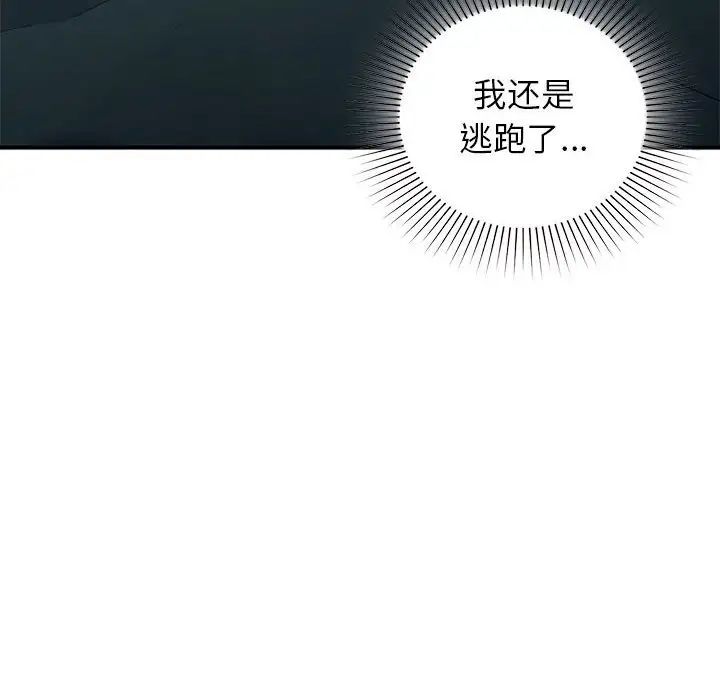 让我一见钟情的他第36话