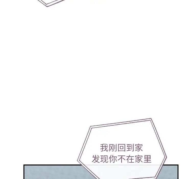 让我一见钟情的他第36话