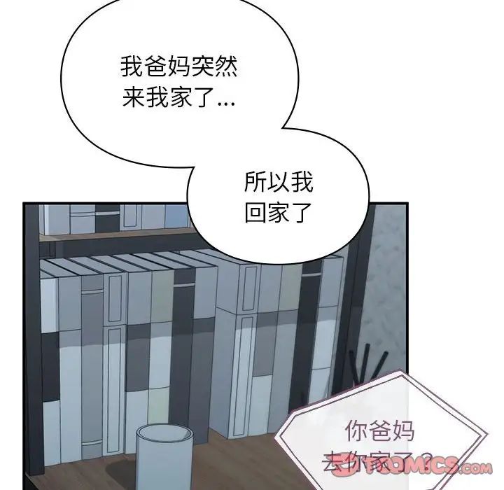 让我一见钟情的他第36话