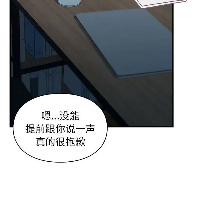 让我一见钟情的他第36话
