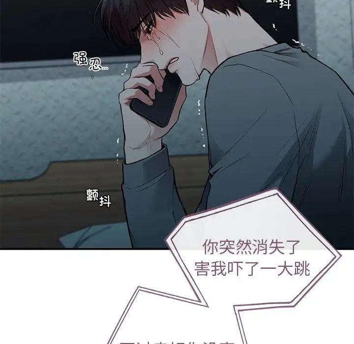 让我一见钟情的他第36话