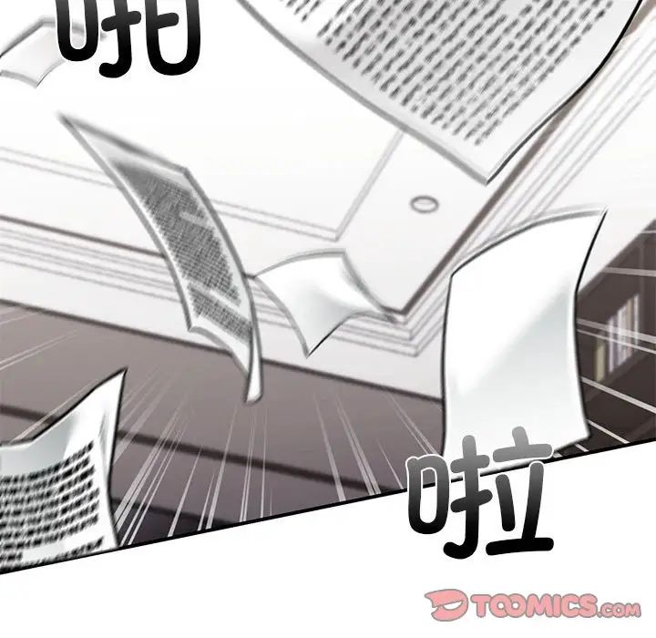 让我一见钟情的他第36话