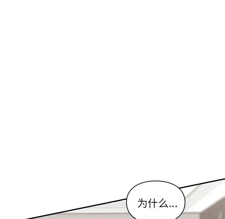 让我一见钟情的他第36话