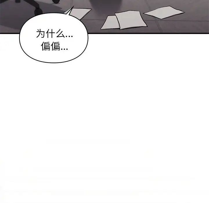 让我一见钟情的他第36话