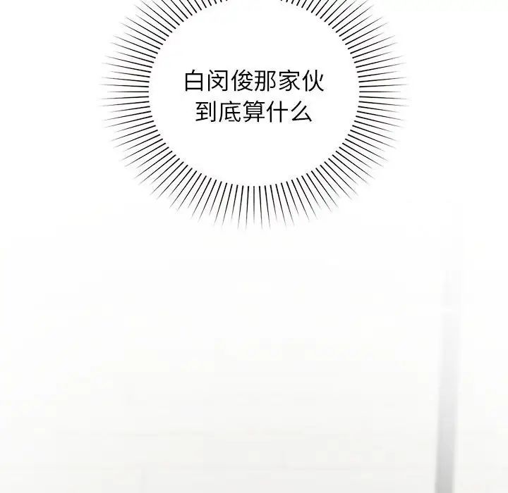 让我一见钟情的他第36话