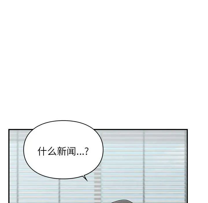 让我一见钟情的他第36话