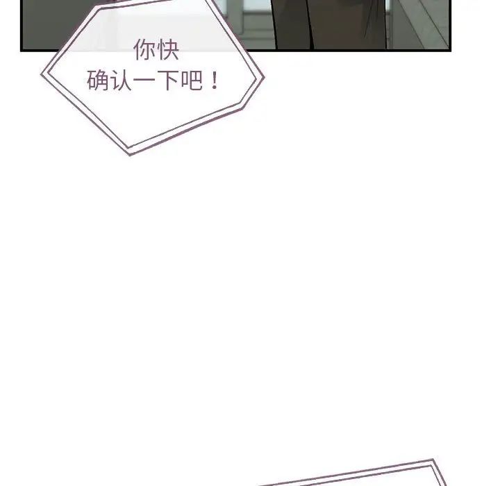 让我一见钟情的他第36话