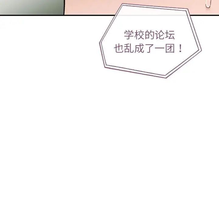让我一见钟情的他第36话