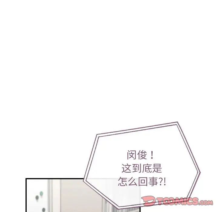 让我一见钟情的他第36话