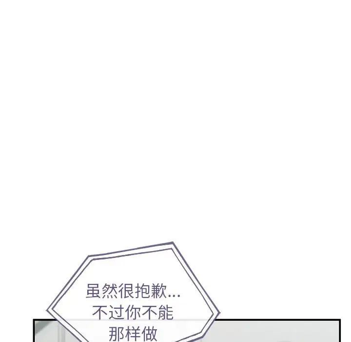 让我一见钟情的他第36话