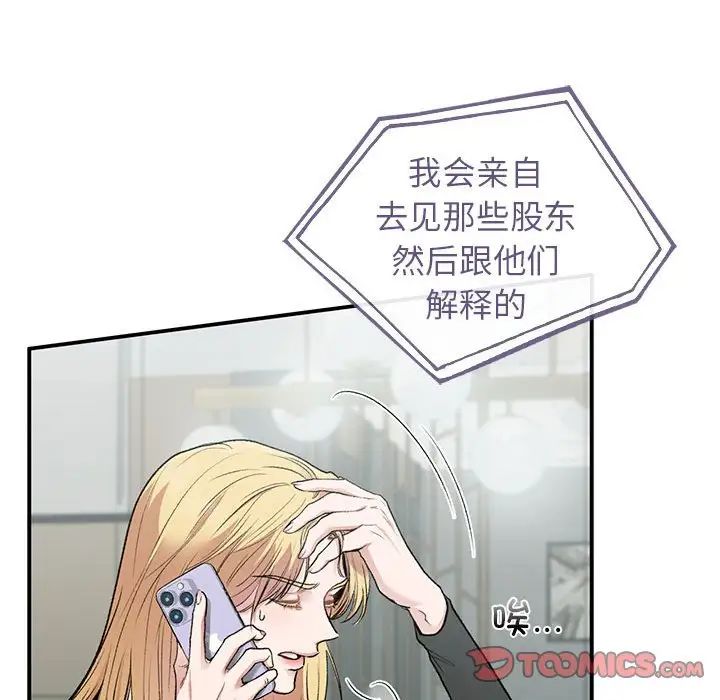 让我一见钟情的他第36话