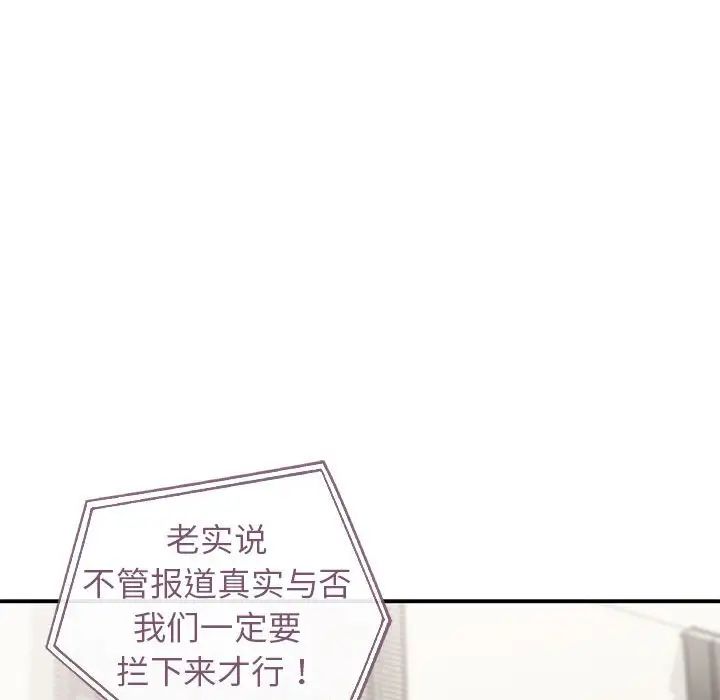 让我一见钟情的他第36话