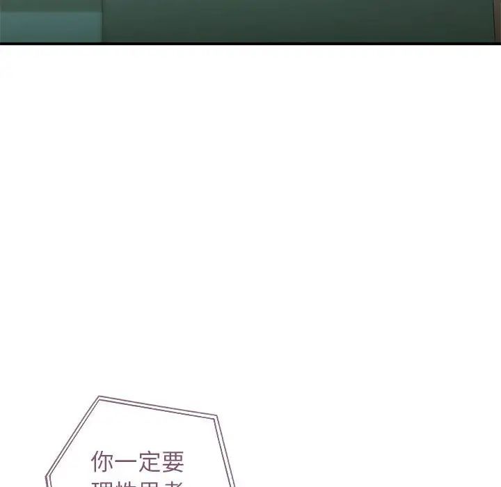 让我一见钟情的他第36话