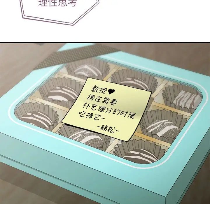 让我一见钟情的他第36话