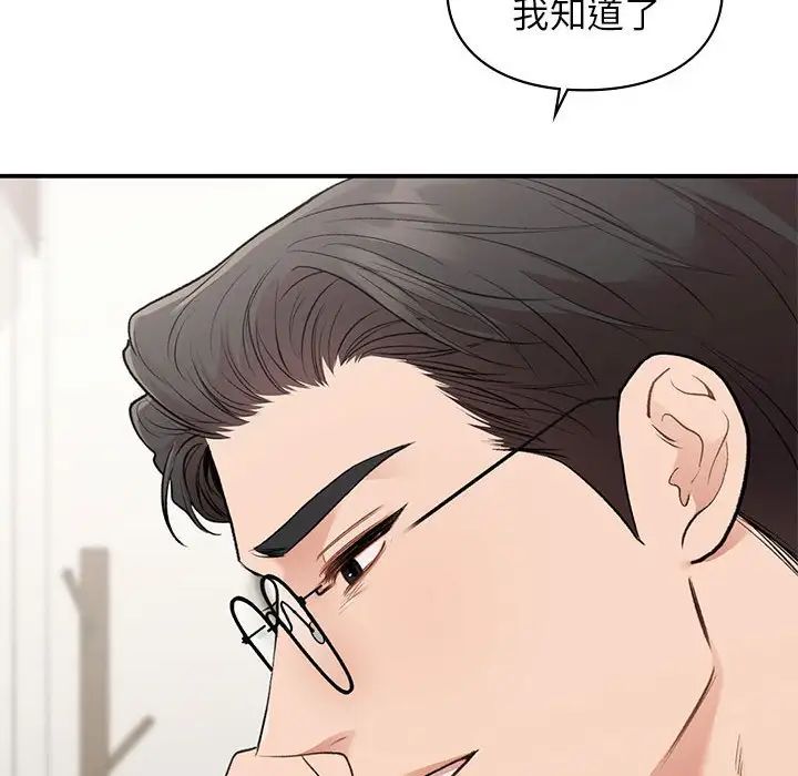 让我一见钟情的他第36话