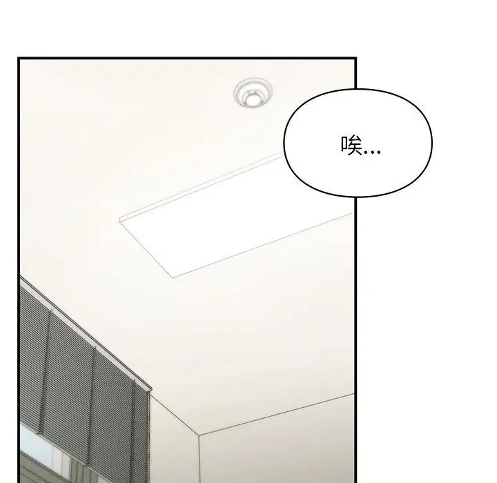 让我一见钟情的他第36话