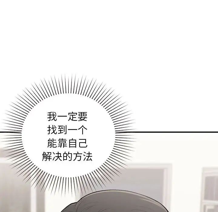 让我一见钟情的他第36话