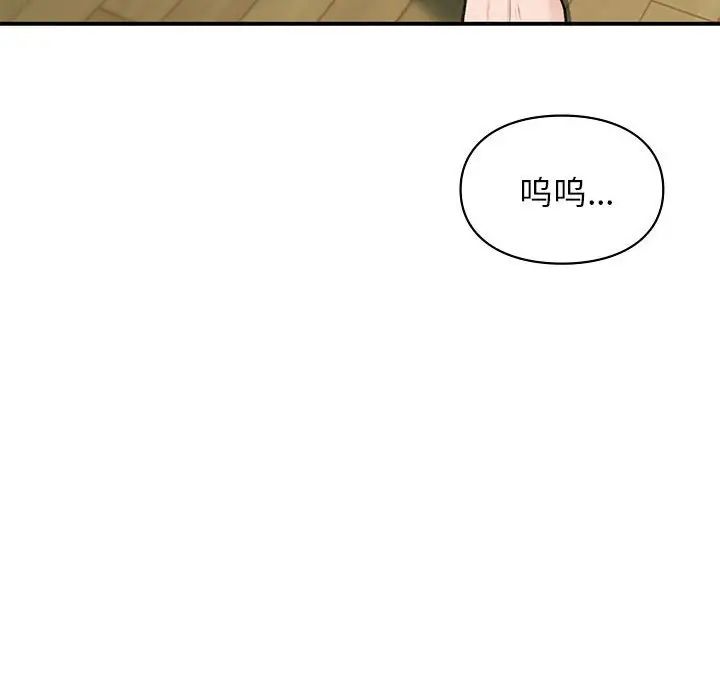 让我一见钟情的他第36话