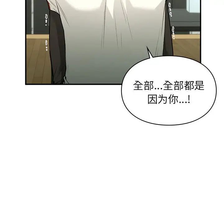 让我一见钟情的他第36话