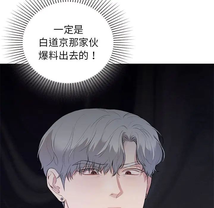 让我一见钟情的他第36话