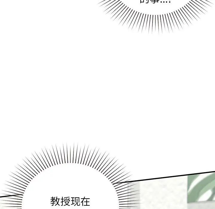 让我一见钟情的他第36话