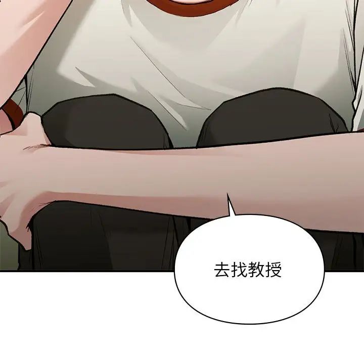 让我一见钟情的他第36话