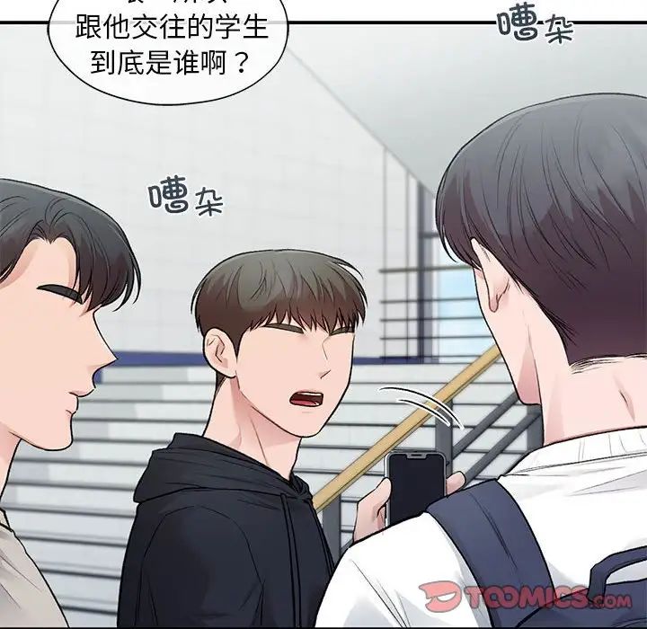 让我一见钟情的他第36话