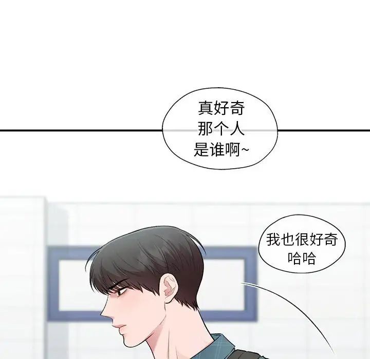 让我一见钟情的他第36话