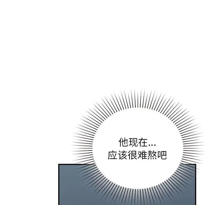 让我一见钟情的他第36话