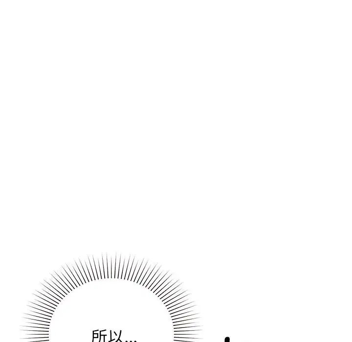 让我一见钟情的他第36话