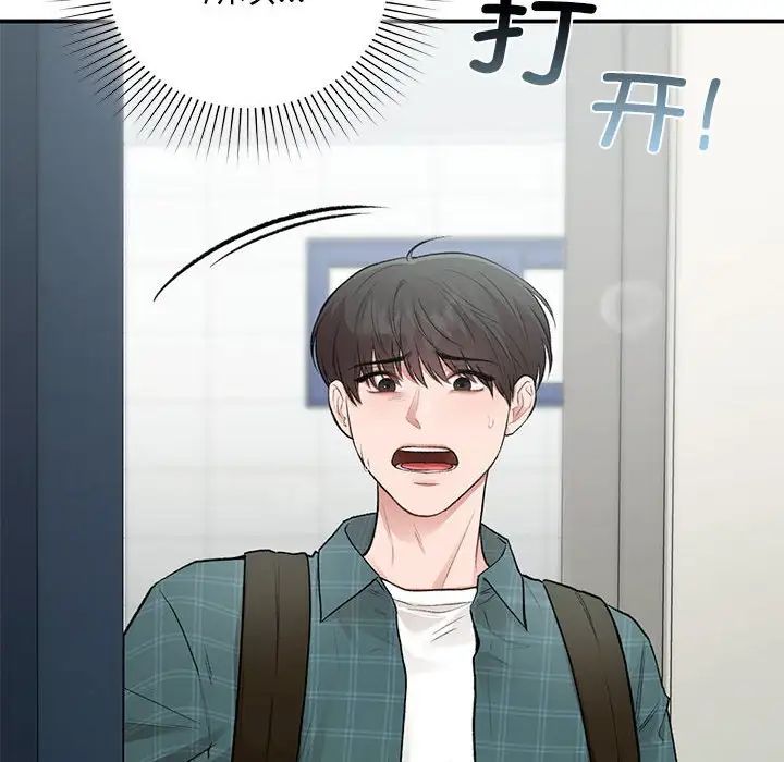 让我一见钟情的他第36话