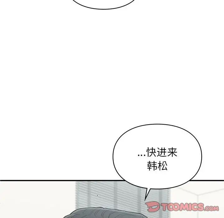 让我一见钟情的他第36话