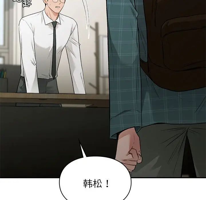 让我一见钟情的他第36话