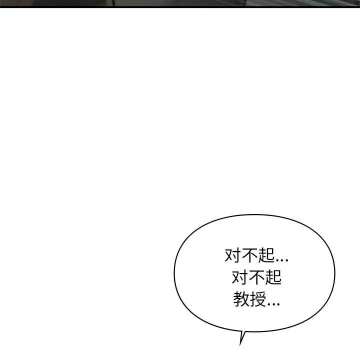 让我一见钟情的他第36话