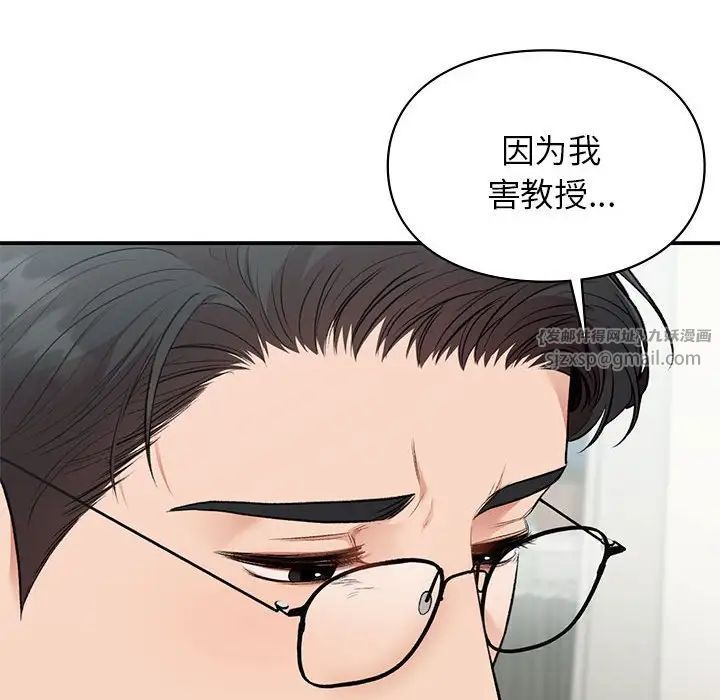 让我一见钟情的他第36话