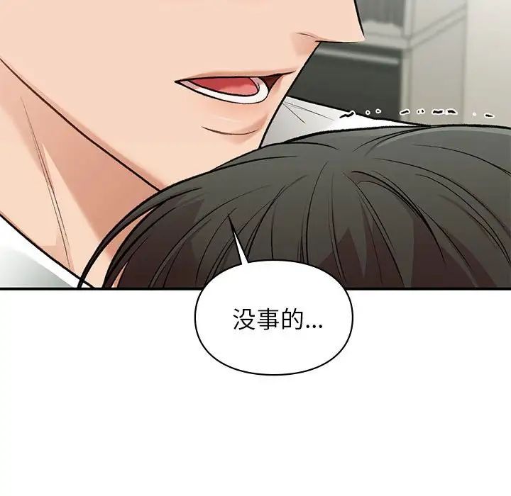 让我一见钟情的他第36话