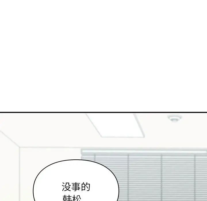让我一见钟情的他第36话