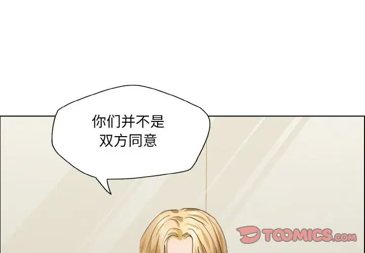 了不起的她第27话