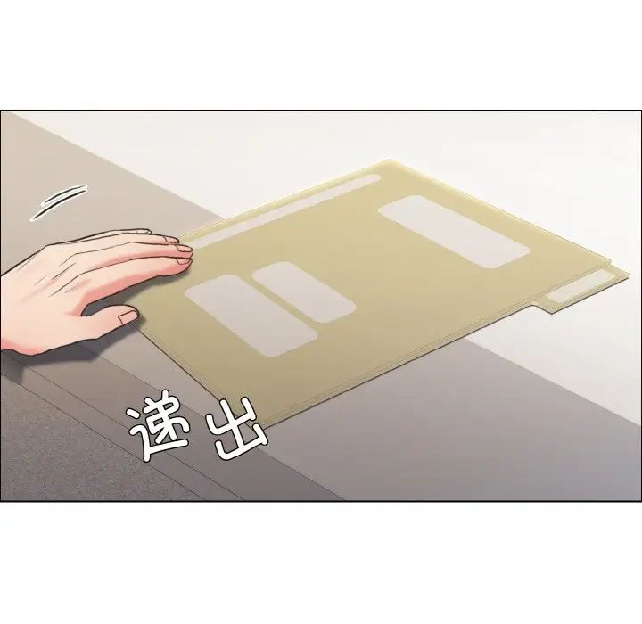 了不起的她第27话