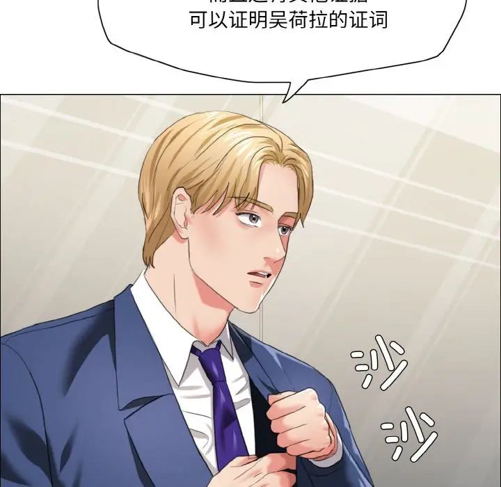 了不起的她第27话