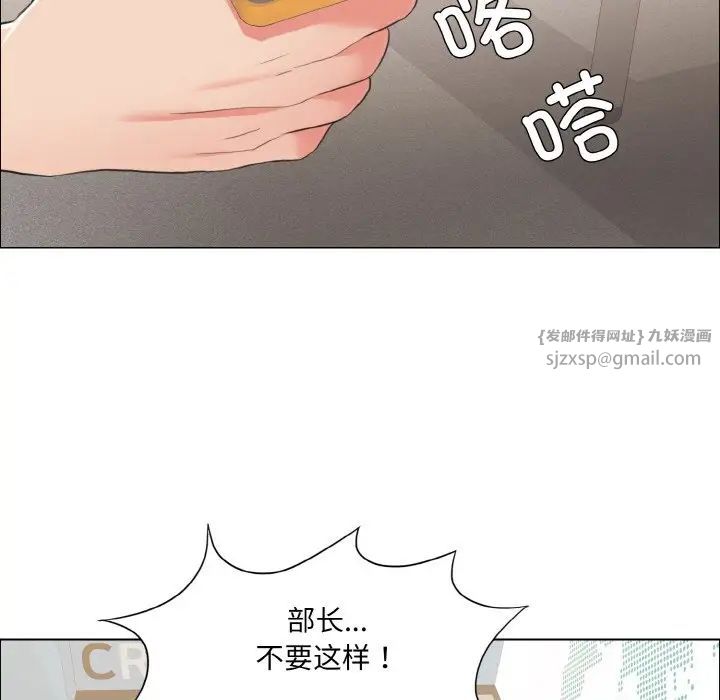 了不起的她第27话