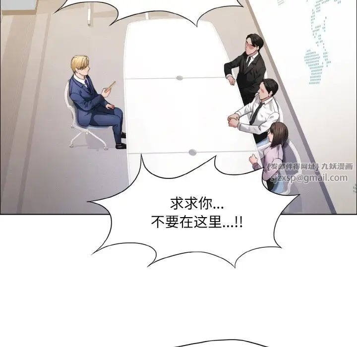 了不起的她第27话