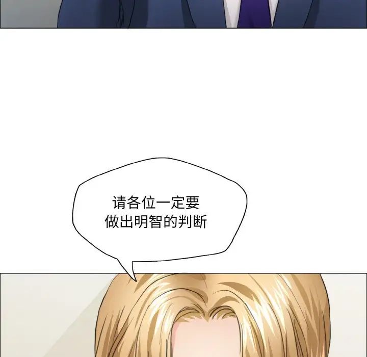 了不起的她第27话