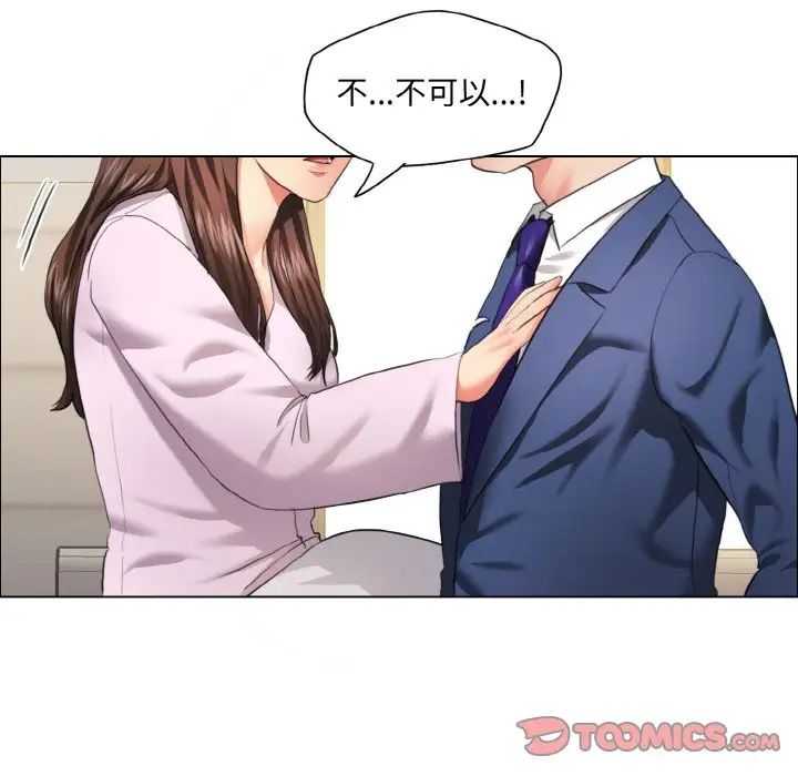 了不起的她第27话